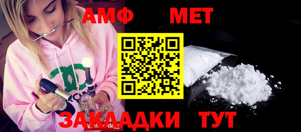 АМФЕТАМИН 98% Магнитогорск