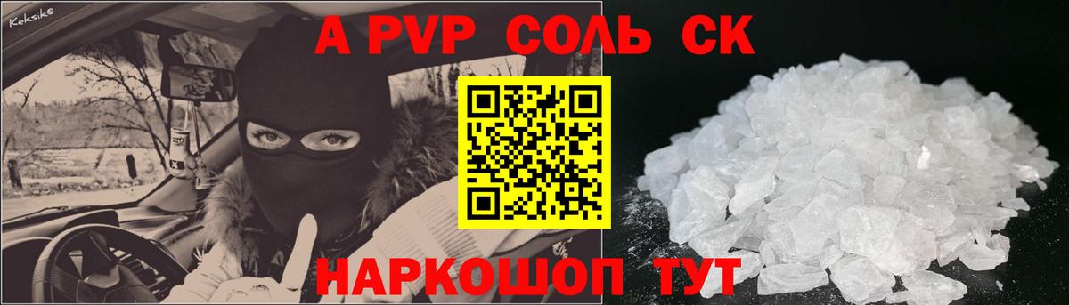 Alpha-PVP VHQ  Альфа ПВП  A PVP Соль  Магнитогорск  Вход с VPN 