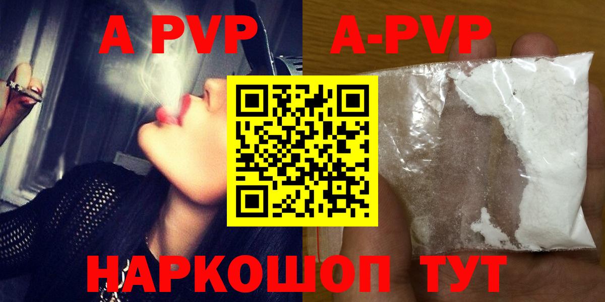 A-PVP СК Магнитогорск