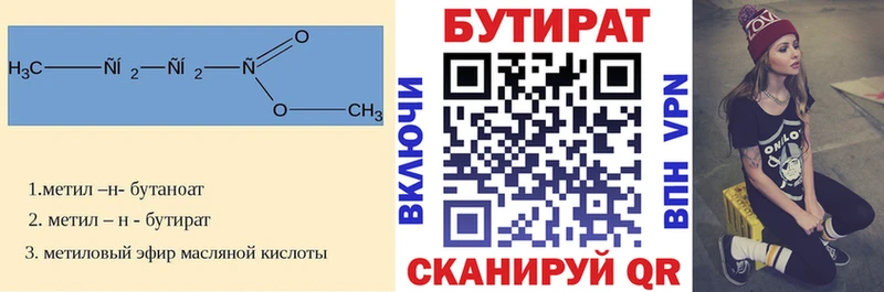 БУТИРАТ жидкий экстази  darknet телеграм  Магнитогорск  закладки  KRAKEN ONION 