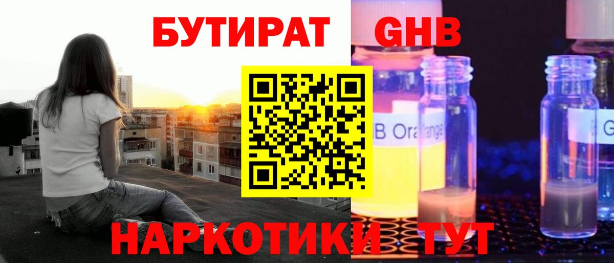 БУТИРАТ буратино  Вход с VPN  Магнитогорск 