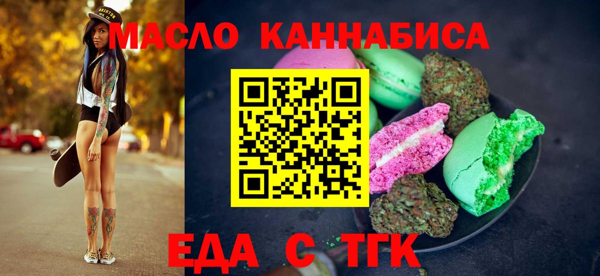 Магнитогорск  Canna-Cookies конопля  Вход с VPN 