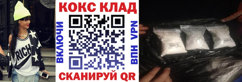 КОКАИН Эквадор  Магнитогорск 