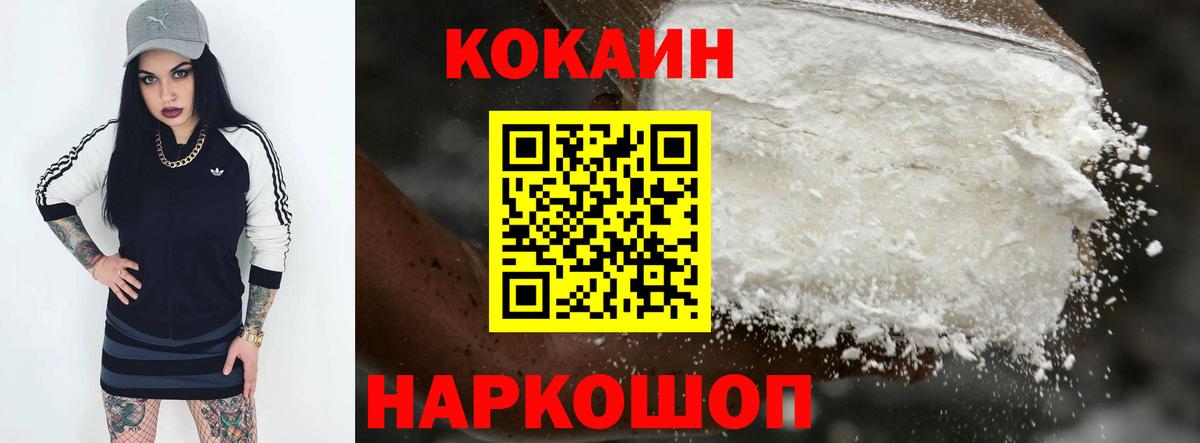 Cocaine Fish Scale Магнитогорск