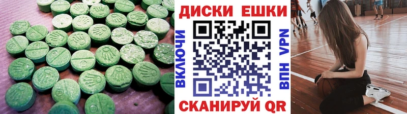 ЭКСТАЗИ 280мг  Магнитогорск 