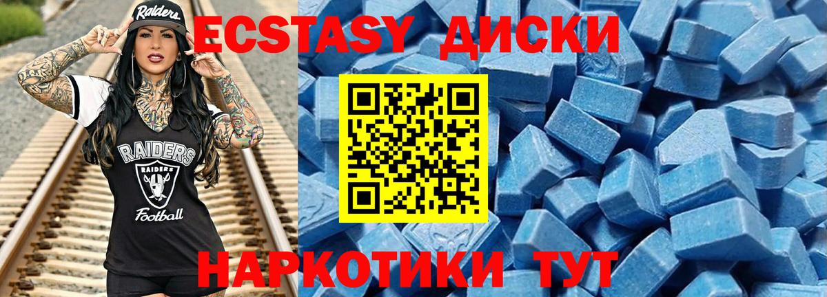 Экстази XTC Магнитогорск