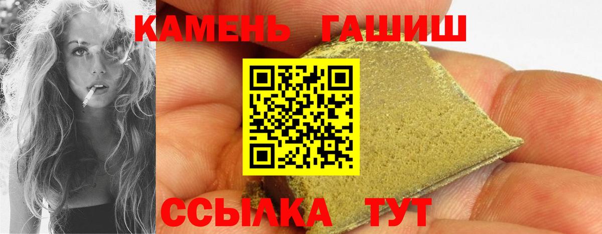 ГАШИШ hashish  Вход с VPN  Гашиш гашик  где продают   Магнитогорск  ГАШИШ 