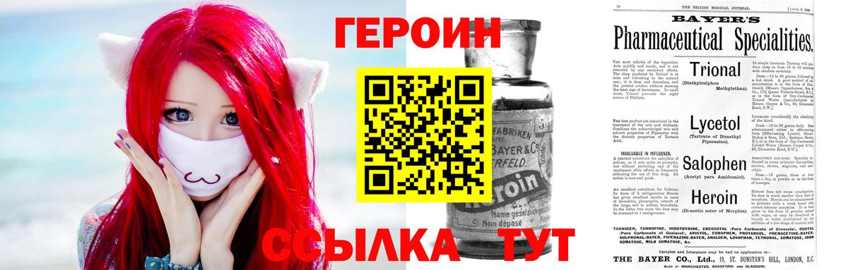 Магнитогорск  Героин афганец  Вход с VPN 