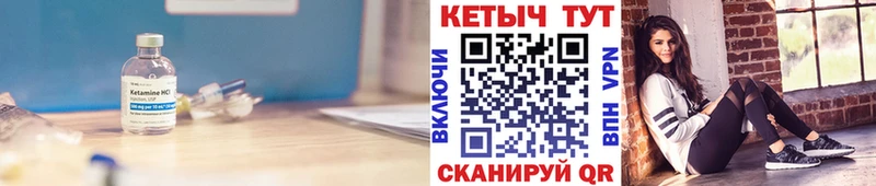 Кетамин VHQ  ссылка на мегу как войти  Магнитогорск  купить наркоту 