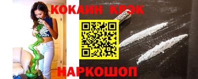 кокаин Заводоуковск