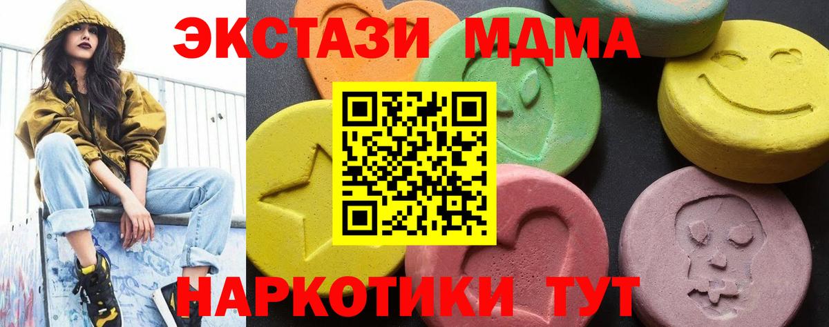 Магнитогорск  MDMA  Вход с VPN  MDMA кристаллы 