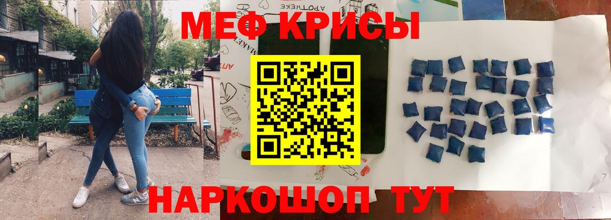 МЕФ  Вход с VPN  Меф мяу мяу  Магнитогорск  Меф мука  Меф 