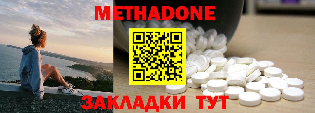 МЕТАДОН VHQ Магнитогорск