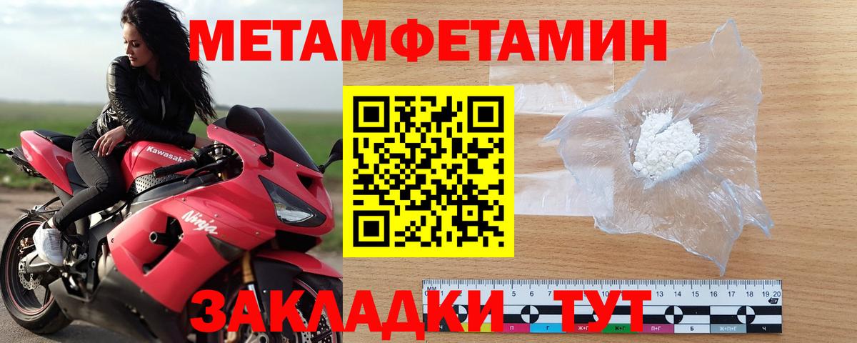 МЕТАМФЕТАМИН пудра Магнитогорск