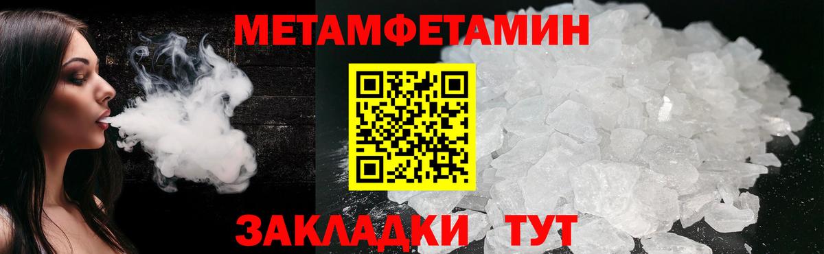 Метамфетамин витя  Вход с VPN  Магнитогорск 