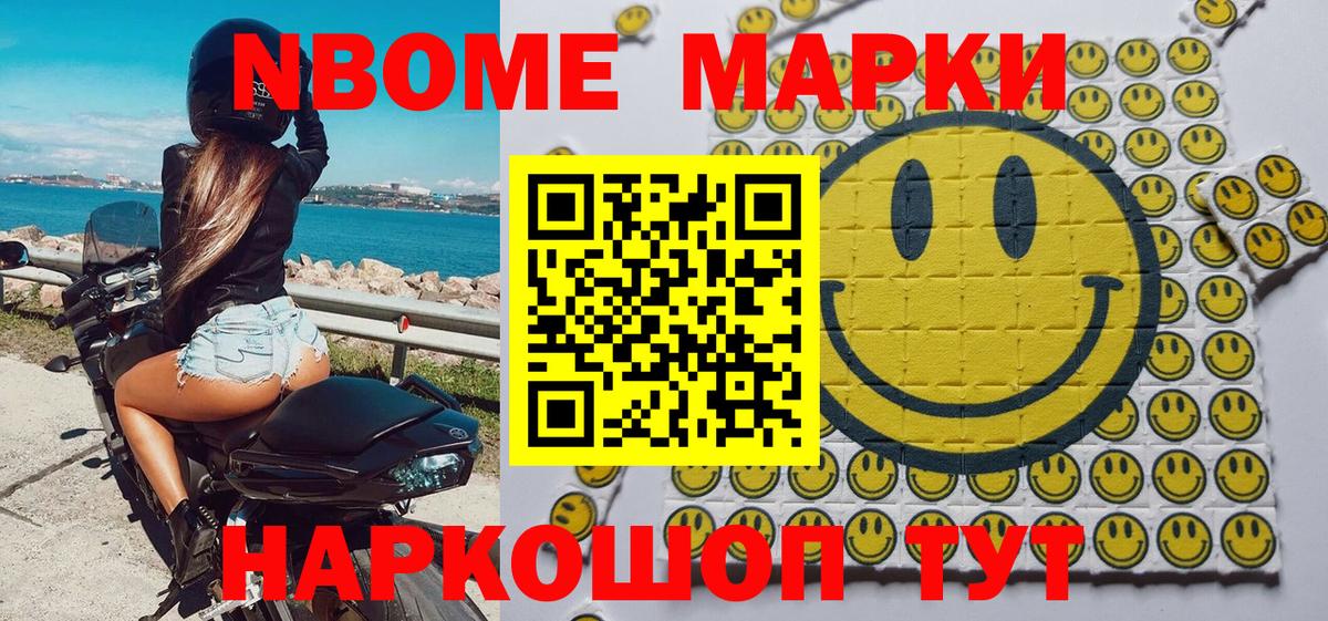 Марки 25I-NBOMe 1,5мг  Вход с VPN  Марки 25I-NBOMe 1,5мг  Магнитогорск 