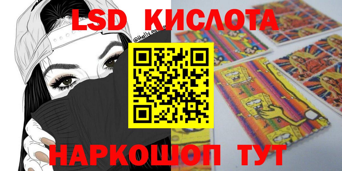 Наркотические марки 1,5мг Магнитогорск