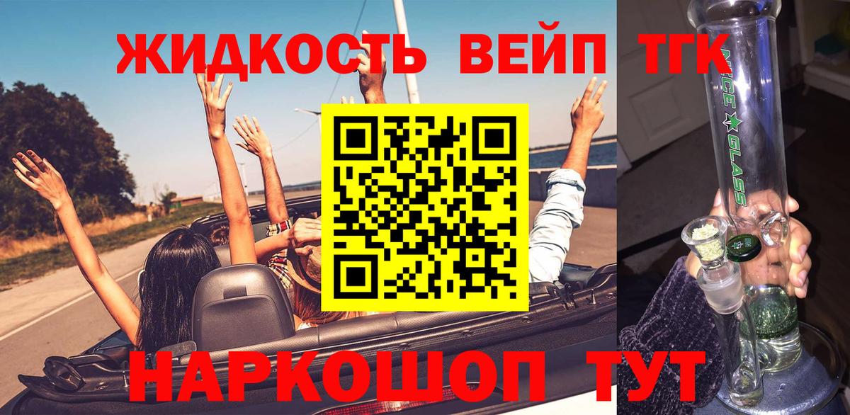Дистиллят ТГК гашишное масло Магнитогорск