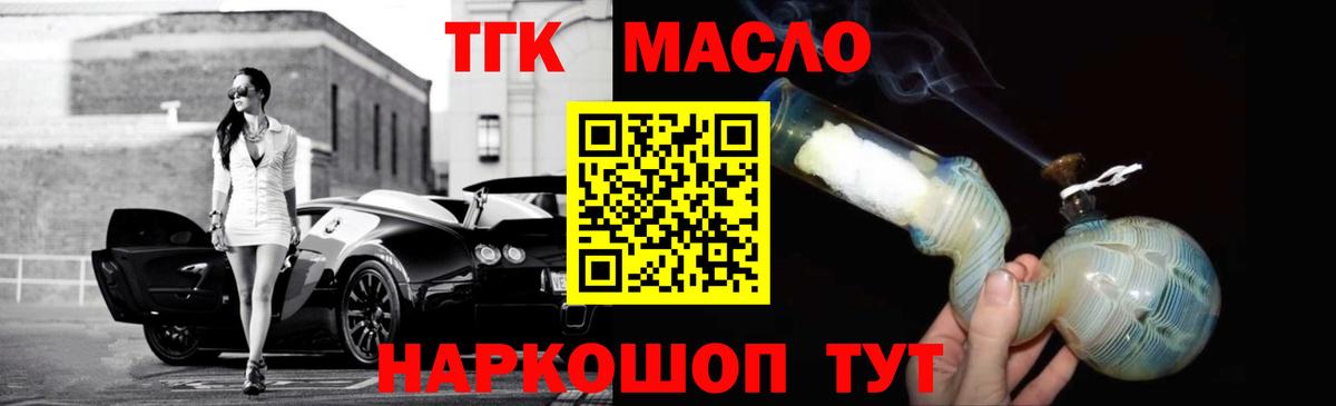 купить закладку  ТГК вейп  Вход с VPN  Магнитогорск 