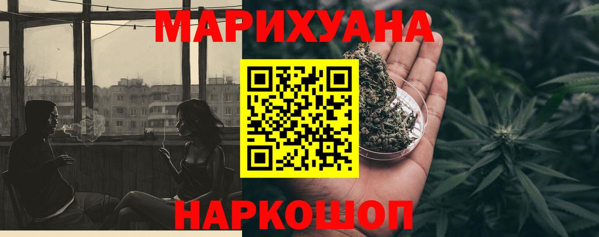 Магнитогорск  ГАШ  MDMA  Вход с VPN  Cocaine  МЕФ кристаллы  ГАШ  Каннабис  МЕФ 